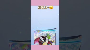 継続は力なり💪けど継続はなかなか難しいよね。頑張りますっ꜀(　꜆´⌓`)꜆#ポケポケ開封 #ゲーム実況 #女性実況者 #フォートナイト #フォートナイト参加型 #ライブ #ライブ配信 #参加型