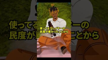 酷いあだ名をつけられたスキンの雑学 【フォートナイト】