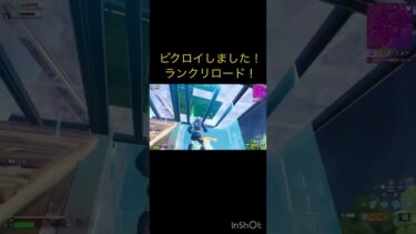 ランクビクロイ！#shorts#にゃんこ大戦争 #すごい #フォートナイト #ツムツム #fortnite #ゲーム実況 #ゲーム #おすすめにのりたい #おもしろ