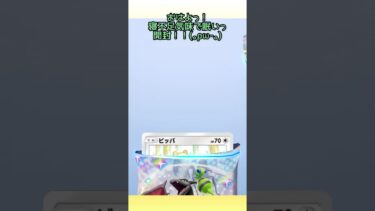 なんか明日休みだと勘違いしてました😱#ポケポケ開封 #ゲーム実況 #女性実況者 #フォートナイト #フォートナイト参加型 #ライブ #ライブ配信 #参加型