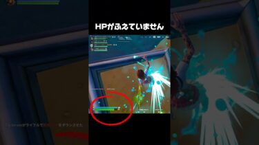 こんなバグは困っちゃう💦#フォートナイト #fortnite #ゲーム実況 #shorts #不思議