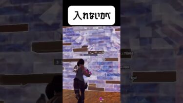 壁の謎#フォートナイト #fortnite #shorts #不思議#ゲーム実況