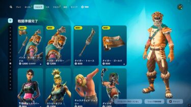今日のアイテムショップ/2025年4月22日【フォートナイト/Fortnite】