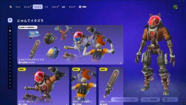 今日のアイテムショップ/2025年4月18日【フォートナイト/Fortnite】