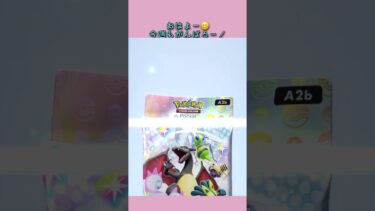 朝早起きし過ぎてまた眠い…💦 #ポケポケ開封 #ゲーム実況 #女性実況者 #フォートナイト #フォートナイト参加型 #ライブ #ライブ配信 #参加型
