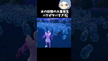 水の妖精の大量発生バグがヤバすぎた#フォートナイト #fortnite