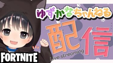ランク配信！【Fortnite/フォートナイト】　#フォートナイト　#shorts