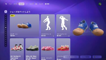 ゆっくり紹介アイテムショップ/2025年4月1日【フォートナイト/Fortnite】