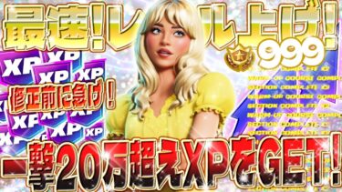 【フォートナイト無限XP】最新！FESTIVALパスを最速コンプリート！誰でも簡単にレベル上げができるマップがヤバすぎたwww 初心者でも安心の完全ガイド付き！ #fortnite