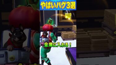 【Fortnite】アドベンチャータイムコラボが来た！　やばいバグを３つ紹介します！