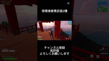 スティッキーとバットはやばい #fortnite #フォートナイト #ショート #フォトナ #shorts