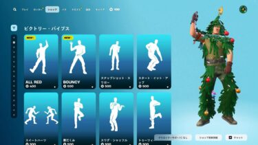ゆっくり紹介アイテムショップ/2025年4月15日【フォートナイト/Fortnite】
