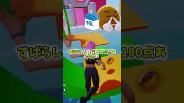 500点以上の君は天才！！ #shorts  #フォートナイト #ゆっくり実況