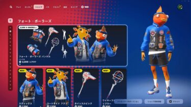 今日のアイテムショップ/2025年4月25日【フォートナイト/Fortnite】