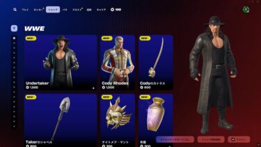 今日のアイテムショップ/2025年4月19日【フォートナイト/Fortnite】