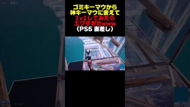 神キーボードを買って使ってみたらヤバすぎたwww #フォートナイト #fortnite #shorts