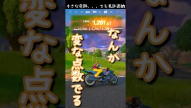 【 #fortnite 】バイク天才！ #shorts#フォトナ #フォートナイト #vtuber #新人vtuber #あっさむ #ゲーム実況