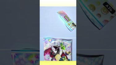 朝のペースが掴めなくてバタバタ。朝の開封動画忘れまくりです🥹 #ポケポケ開封 #ゲーム実況 #女性実況者 #フォートナイト #フォートナイト参加型 #ライブ #ライブ配信 #参加型