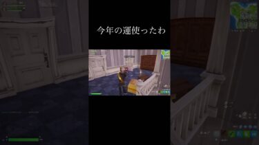 脳汁やばいw【FORTNITE】#フォートナイト #fortnite