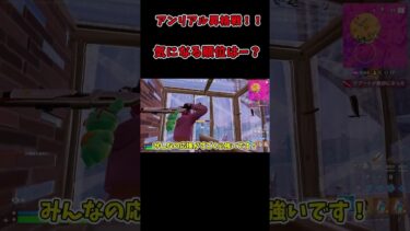 【ゆっくり実況】アンリアル昇格戦！！さー気になる順位はー？ #shots #フォートナイト#fortnite #reload #リロードランク