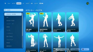 ゆっくり紹介アイテムショップ/2025年4月22日【フォートナイト/Fortnite】