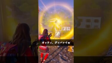 初動のアイテム横取りしてる人【フォートナイト】