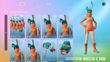 ゆっくり紹介アイテムショップ/2025年4月14日【フォートナイト/Fortnite】