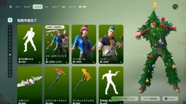 ゆっくり紹介アイテムショップ/2025年4月7日【フォートナイト/Fortnite】