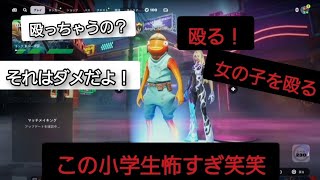 小学生の男の子とフォートナイトしたらやばすぎた笑笑