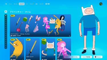 今日のアイテムショップ/2025年4月12日【フォートナイト/Fortnite】