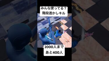 この技ジーマーで強いよ #ゲーム #ゲーム実況 #実況 #フォートナイト #面白い #game #fortnite #フォトナ #上手いと思ったら高評価