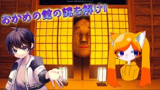【初コラボ】女性配信者と「おかめの館」に行ったらやばすぎたw【フォートナイト】