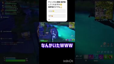 なんかいたWWW #すごい  #ゲーム実況 #フォトナ #fortnite #最高のシーン #フォートナイト #面白集 #荒野行動