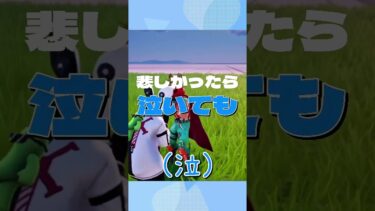 明日のトマト🍅に幸あれ#フォートナイト #fortnite #ゲーム実況 #ゲーム