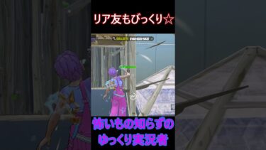 リア友もびっくり★怖いもの知らずのゆっくり実況者