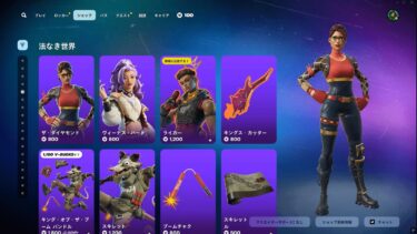 ゆっくり紹介アイテムショップ/2025年4月27日【フォートナイト/Fortnite】