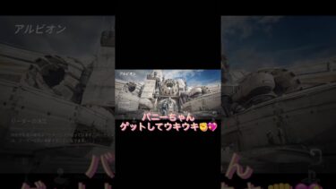 バニーGET！女性ゲーム実況(プラベにて) #thefirstdescendant #ザファーストディセンダント #バニーガール #レベル上げ #攻略 #友達募集 #女性実況 #女性vtuber