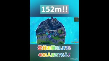 やばい！#shorts#フォートナイト#トリックショット#フォートナイトトリックショット #fortnite #trickshot