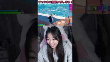 アンリアルまで余裕🤣#fortnite #フォートナイト #フォトナ女子 #ゲーマー #ゲーム実況 #ランク #shorts