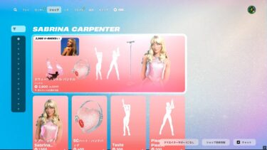 今日のアイテムショップ/2025年4月9日【フォートナイト/Fortnite】