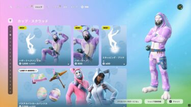ゆっくり紹介アイテムショップ/2025年4月19日【フォートナイト/Fortnite】