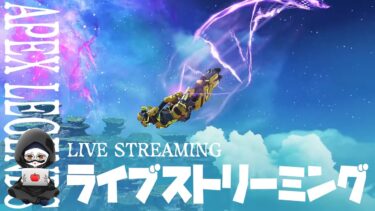 今日みた夢がやばい件【APEX】