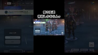 僕の友達は古参です #フォートナイト #fortnite #ゲーム実況者 #ロビーbot