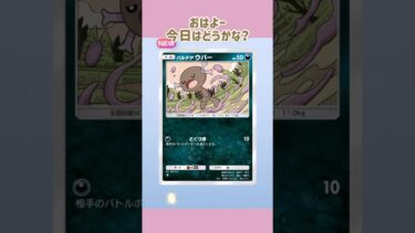 まだクラウン出た事ない。いつ出るのやら🥹 #ポケポケ開封 #ゲーム実況 #女性実況者 #フォートナイト #フォートナイト参加型 #ライブ #ライブ配信 #参加型