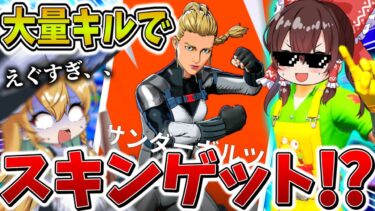 【驚愕】ヤバすぎ、、スキン大会でまさかの「キルムーブ」でガチ無双！？メダリオンとミシック武器で暴走し、まさかの結果に、、【フォートナイト】【ゆっくり実況】【チャプター6】【シーズン2】