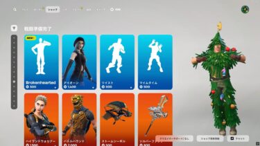 今日のアイテムショップ/2025年4月8日【フォートナイト/Fortnite】