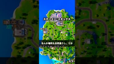 リロードのチャプター2新マップに怒ってる人【フォートナイト】