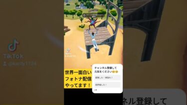 ゴースティングやばすぎるw【フォートナイト】#shorts #フォートナイト #実況 #ゲーム実況 #ゲーム #game #面白い #フォトナ #fortnite #クリップ集 #面白集