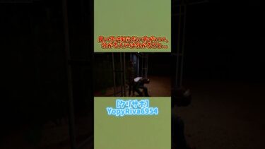 【フォートナイト】ホラゲーでかなりやばいことをするガキさん、ww #shorts #fortnite