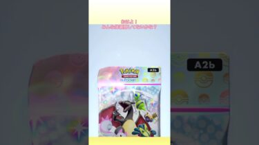 うちの子達は風邪ひきました🙄#ポケポケ開封 #ゲーム実況 #女性実況者 #フォートナイト #フォートナイト参加型 #ライブ #ライブ配信 #参加型